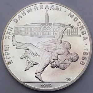 Russie 10 Roubles 1979 Olympic Judo